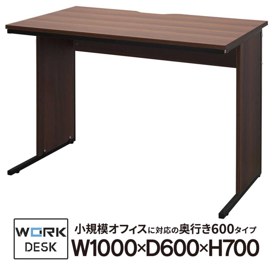 アール・エフ・ヤマカワ □在庫限り ワークデスクII 平机 W1000×D600 