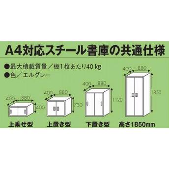 開梱設置迄)書庫 PLUS 保管庫 両開き ベース付 18422 SS-207R W880 
