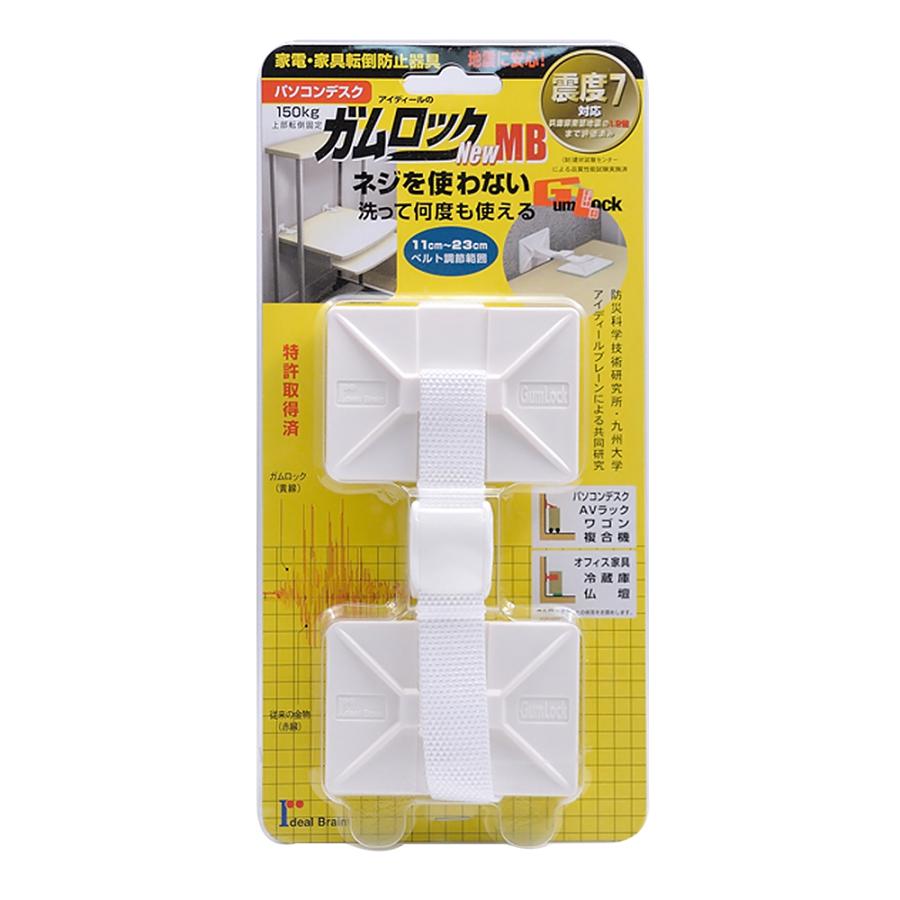 PLUS（プラス） ガムロック 2個入り/1セット 転倒防止器具 地震対策