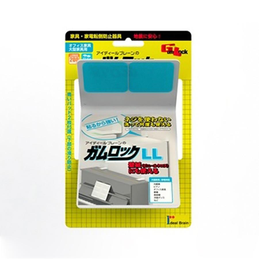 PLUS（プラス） ガムロック LL IB-03 (2個入り) 大型家具/オフィス家具 
