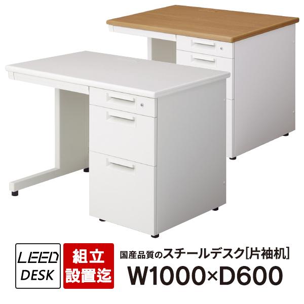 PLUS（プラス） オフィスデスク 組立設置迄 ホワイトデスク 片袖机 1000×600 L字脚 LEED 事務机 日本製 LE-106D-3 ...