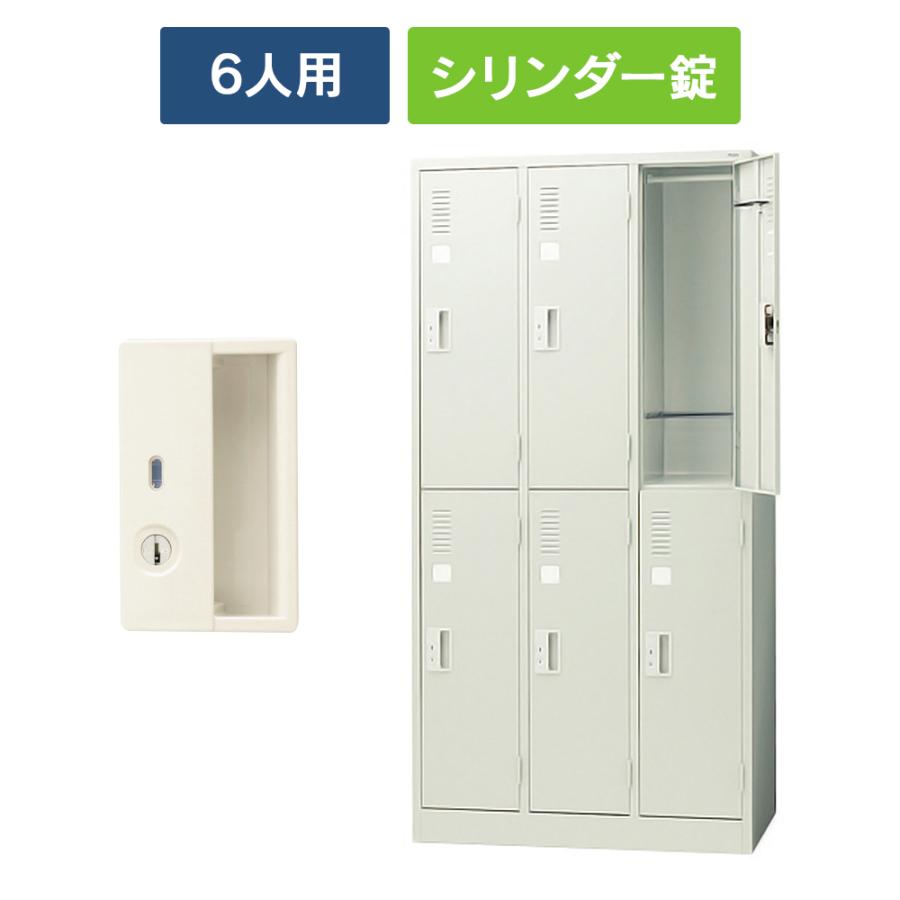 ★値下げ★直接引渡限定★ロッカー　PLUS　LK-322S　鍵6個付き　中古品　店舗用品　幅900mm×高さ1800mm×奥行515mm PLUS（プラス） (設置迄無料)LKシリーズ ロッカー 6人用 3列2段