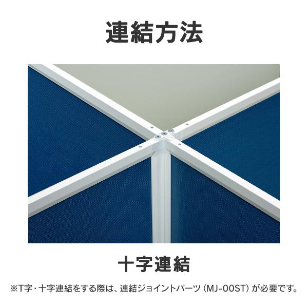 MJパネル W1200×H1600mm MJ-1612 ネイビー 衝立式パネル Mainの画像