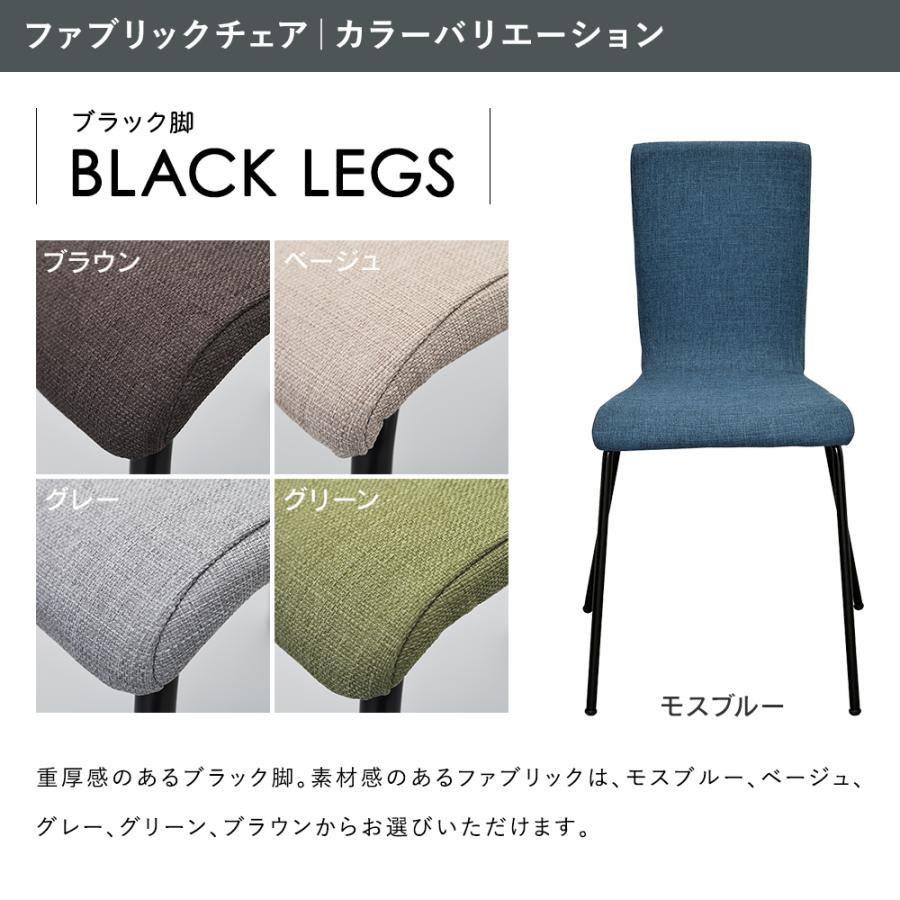 【4脚セット】アール・エフ・ヤマカワ ファブリックチェア（ブラック脚）ベージュ 楽天市場】【SET】ファブリックチェアII ベージュ ブラック脚（4