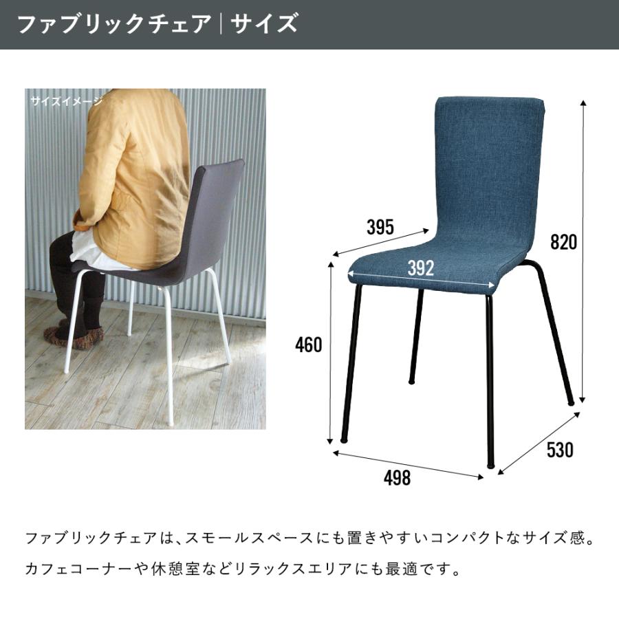 【4脚セット】アール・エフ・ヤマカワ ファブリックチェア（ブラック脚）ベージュ 楽天市場】【SET】ファブリックチェアII ベージュ ブラック脚（4