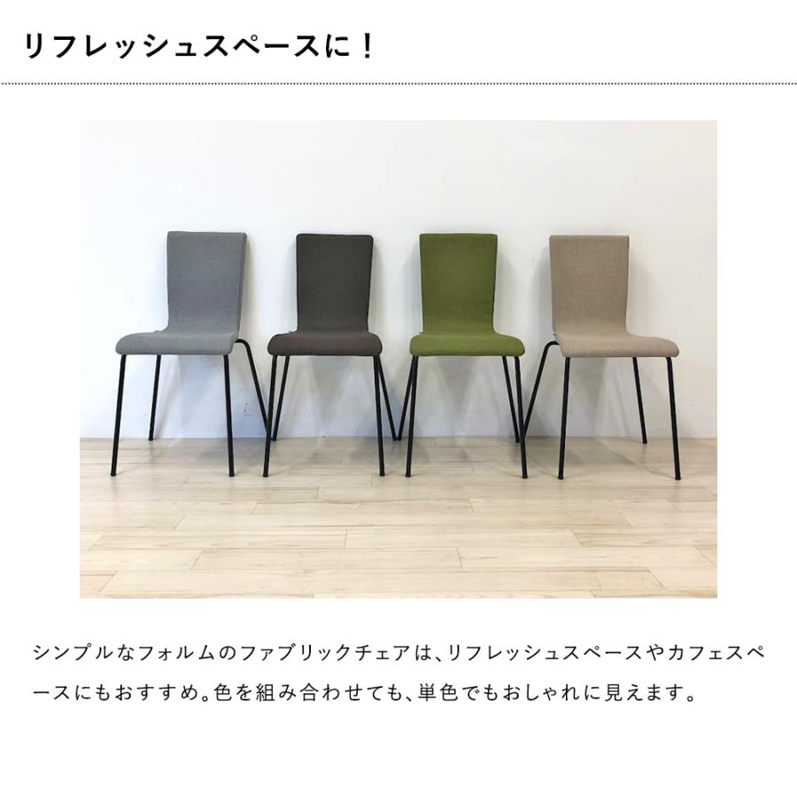 【4脚セット】アール・エフ・ヤマカワ ファブリックチェア（ブラック脚）ベージュ 楽天市場】【SET】ファブリックチェアII ベージュ ブラック脚（4