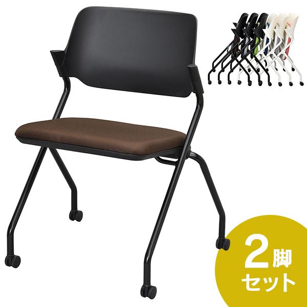 SYネスティングチェア 肘無し 2脚セット ブラックフレーム ファブリック(布) ショコラブラウン RFC-SYBFCB-2SET スタッキング 折畳イス(事業所様限定)