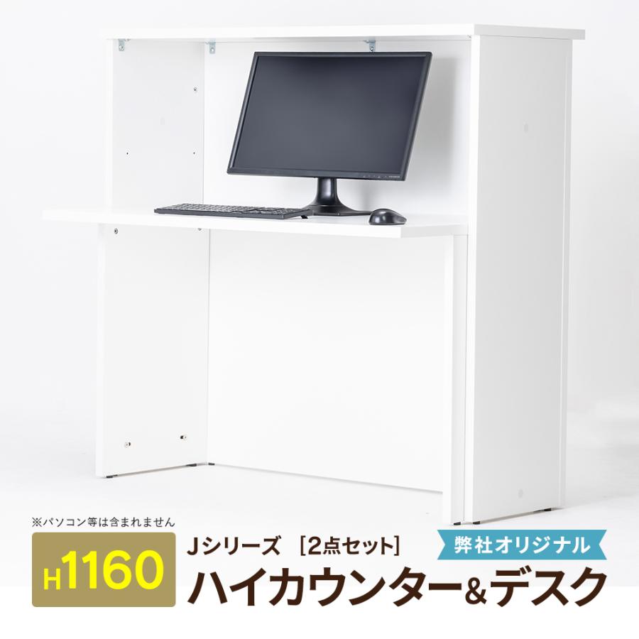 アール・エフ・ヤマカワ オリジナル W1200・H1160mm 受付ハイ