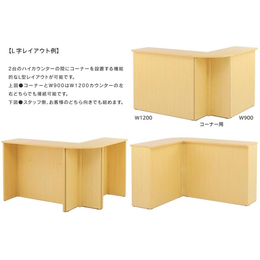 消毒・水拭きOK！上質の材質・表面強度 売れ筋 受付ハイカウンター 棚板1枚セット W900×D450×H1000 おしゃれで拡張性 RFHC-900(事業所様限定)の画像