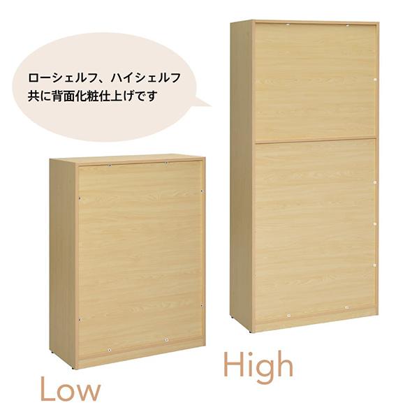 [Jシリーズ] 可動棚ハイシェルフII 木製収納庫 オープン書庫 レーニョ2 ナチュラル W820×H1850mm RFHS2-NJ J148251(事業所様限定商品)の画像