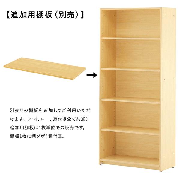 [Jシリーズ] 可動棚ハイシェルフII 共通扉付き 木製収納庫 扉付き書庫 レーニョ2 ナチュラル W820×H1850mm RFHS2-NJHFD J148252(事業所様限定商品)の画像
