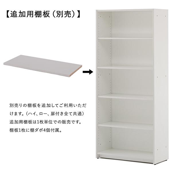 [Jシリーズ] 可動棚ハイシェルフII 木製収納庫 オープン書庫 レーニョ2 ホワイト W820×H1850mm RFHS2-WJ J148254(事業所様限定商品)の画像
