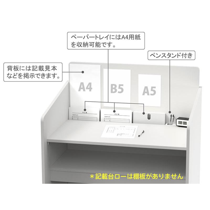 アール・エフ・ヤマカワ 記載台 ハイ 天板高950 W900×D600 ホワイト
