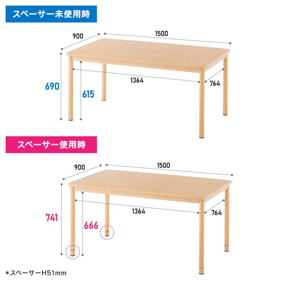 アール・エフ・ヤマカワ 介護用テーブル W1500×D900 ナチュラル 施設