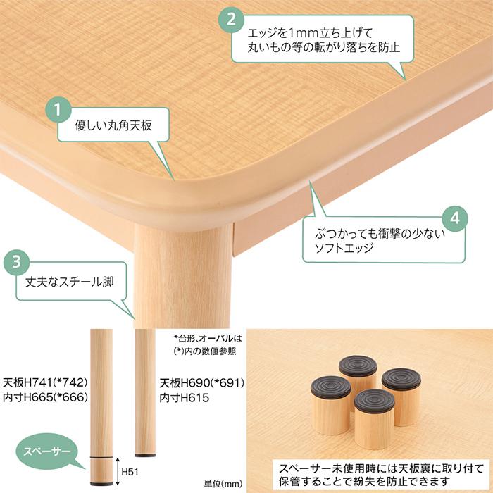 介護用テーブル 施設 W900×D900 ナチュラル 高さ調整 机 車椅子用(有効脚内:高さMAX666mm)RFKTB-0990NA(事業所様お届け 限定商品)｜garage-murabi｜05