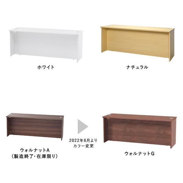 アール・エフ・ヤマカワ 消毒・水拭きOK！木製 受付カウンター ロー 