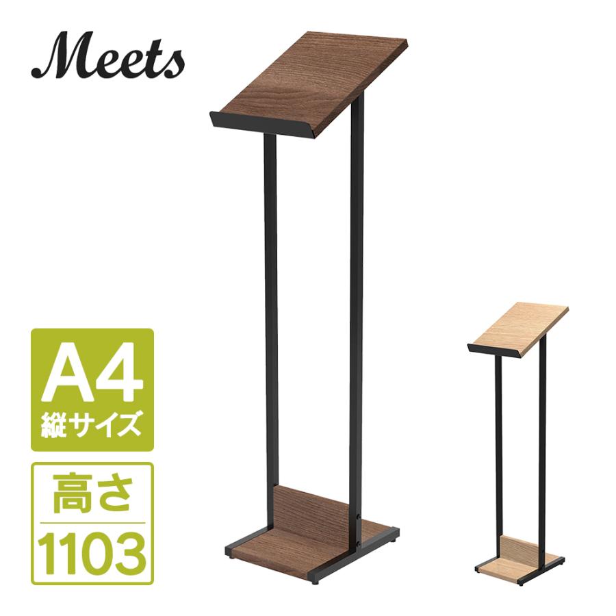 Meets(ミーツ) メニュースタンド A4 縦サイズ オークB/ウォルナットI RFMMS-A4OA/RFMMS-A4DM アール・エフ・ヤマカワ メニュー 店頭 エントランス(事業所様限定) の商品画像