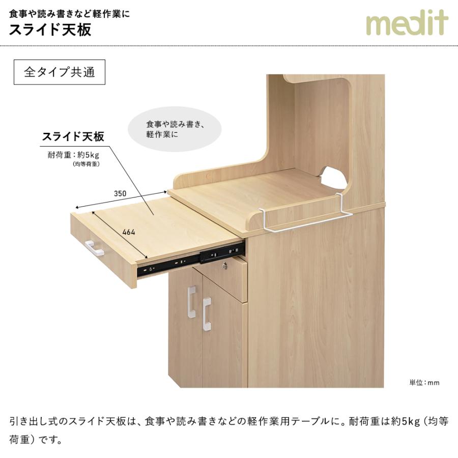 medit(メディット) 木製 床頭台 ロータイプ ナチュラル RFMSD-LNA 介護施設 ベッドサイドの多機能キャビネット 上質の色合いと材質(事業所様お届け商品)_6