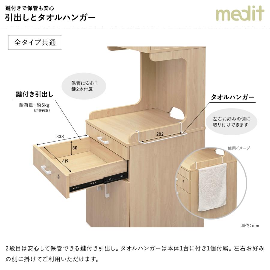 medit(メディット) 木製 床頭台 ロータイプ ナチュラル RFMSD-LNA 介護施設 ベッドサイドの多機能キャビネット 上質の色合いと材質(事業所様お届け商品)_7