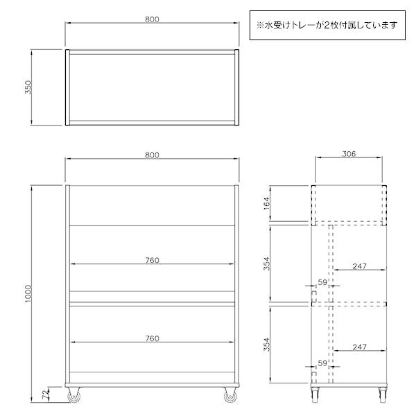 プランターシェルフII ディスプレイタイプ ナチュラル キャスター付き RFPLS2-DSNA(事業所様限定)｜garage-murabi｜12