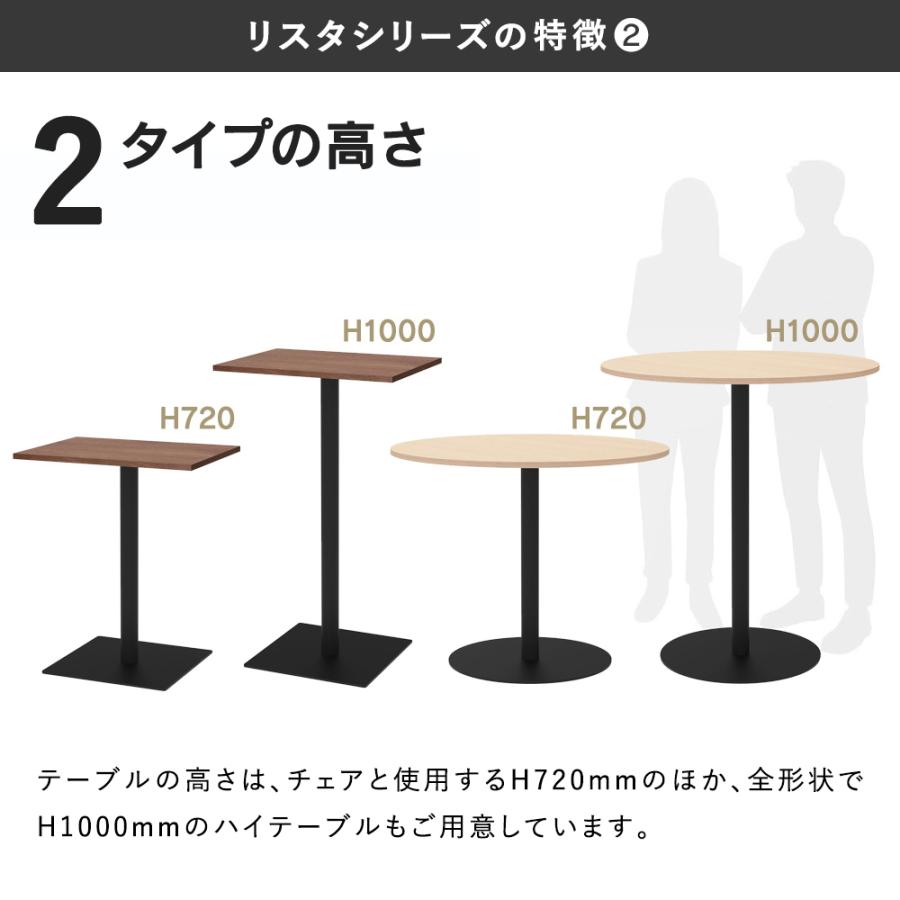 Rista(リスタ) カフェテーブル 長方形天板 W600×D450×H720 ナチュラル ブラック脚 RFRCT-6045NA ロビー ラウンジ 休憩室 サイドテーブル (事業所様限定)_4