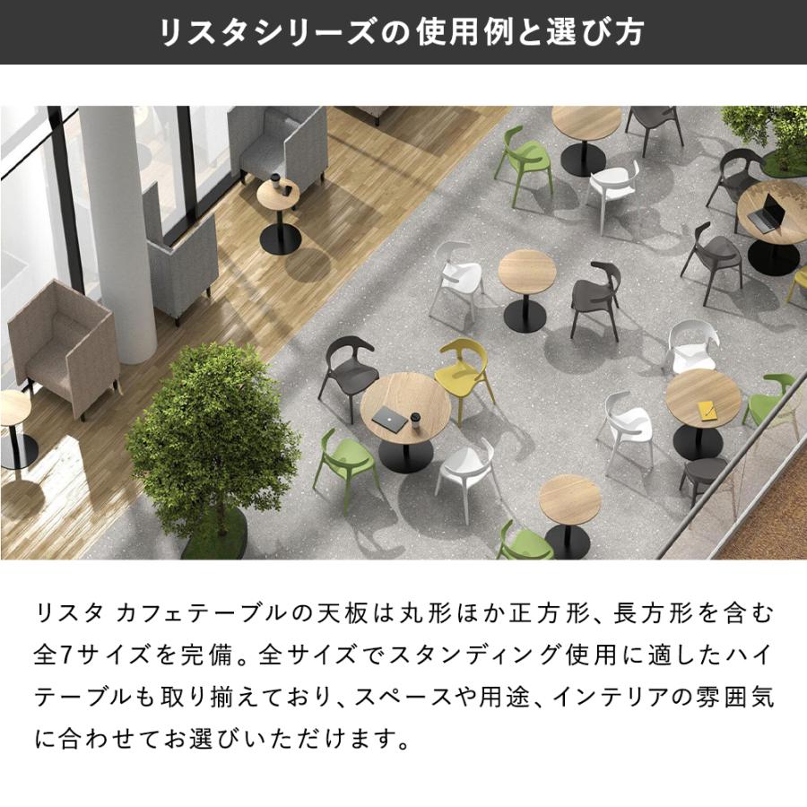 Rista(リスタ) カフェテーブル 長方形天板 W600×D450×H720 ナチュラル ブラック脚 RFRCT-6045NA ロビー ラウンジ 休憩室 サイドテーブル (事業所様限定)_6