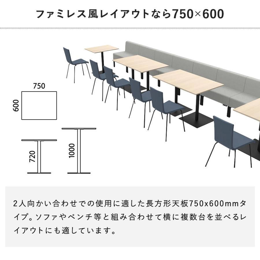アール・エフ・ヤマカワ Rista(リスタ) カフェテーブル 長方形天板