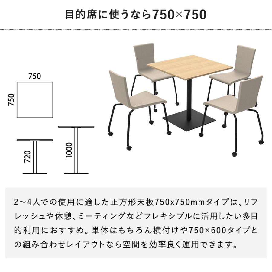 NEW Rista(リスタ) カフェテーブル 正方形天板 W750×D750×H720 オーク ブラック脚 RFRCT-7575OA ロビー ラウンジ 休憩室 ミーティング (事業所様限定)｜garage-murabi｜08