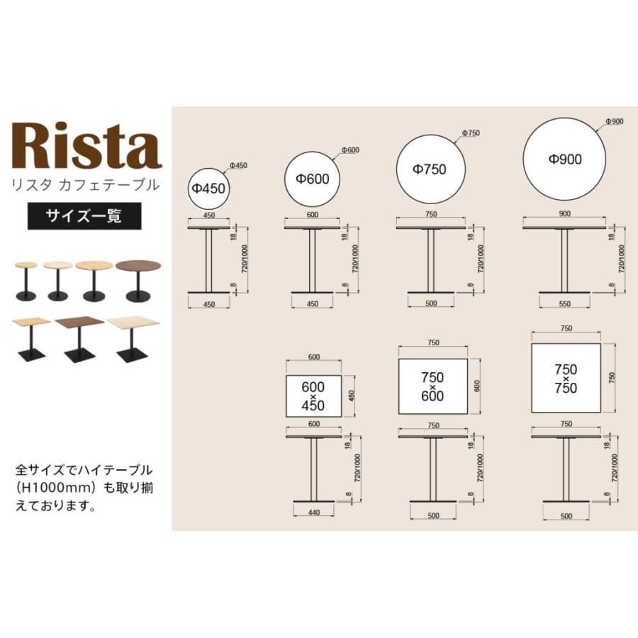 NEW Rista(リスタ) カフェテーブル 正方形天板 W750×D750×H720 オーク ブラック脚 RFRCT-7575OA ロビー ラウンジ 休憩室 ミーティング (事業所様限定)｜garage-murabi｜09