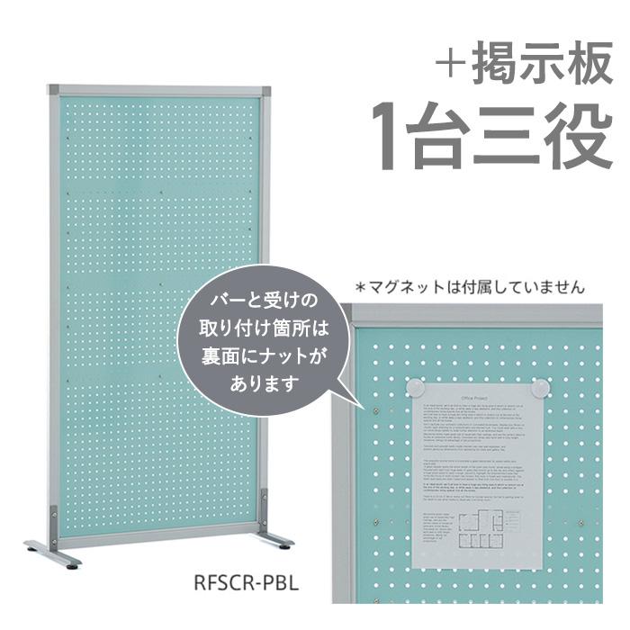 アール・エフ・ヤマカワ シンプルスクリーン W800×H1500 パンチ