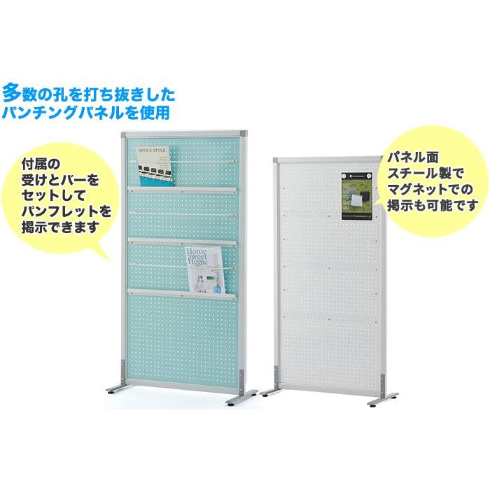 シンプルスクリーン W800×H1500 パンチ ホワイト（アジャスター仕様）RFSCR-PWH パンフレットスタンド スチール製(事業所様限定)の画像