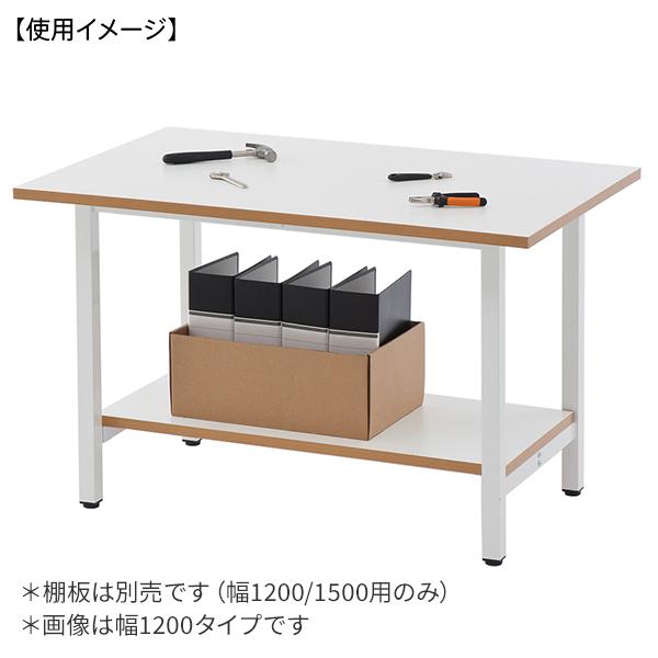 アール・エフ・ヤマカワ 作業台 ワークテーブル ホワイト W1800×D750mm 