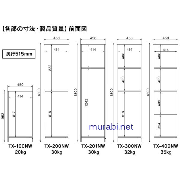 TX-300NW(専任お届け設置・必要小物も)日本製・電源＆メンテナンス不要 宅配ボックス マンション用 荷物窓が有効 空占有防止にも、集合住宅 Newホワイト 32kg｜garage-murabi｜17