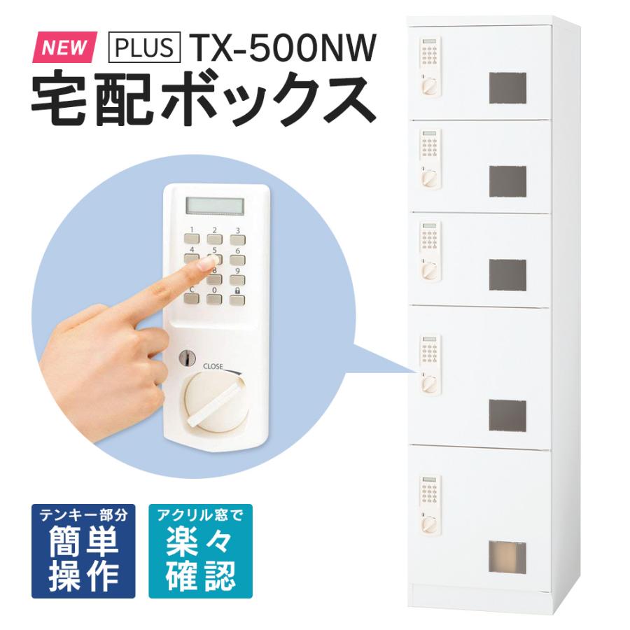 物置(取引未成立につき事務所にて使用) ブックトラックゼロ