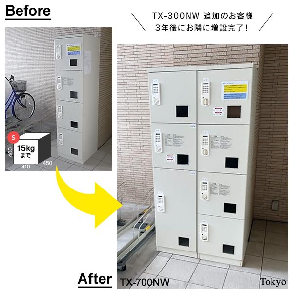 PLUS（プラス） TX-501NW(専任お届け設置・必要小物も)日本製 電源