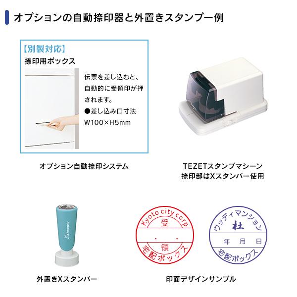 TX-801NW(専任お届け設置・必要小物も)日本製・電源＆メンテナンス不要