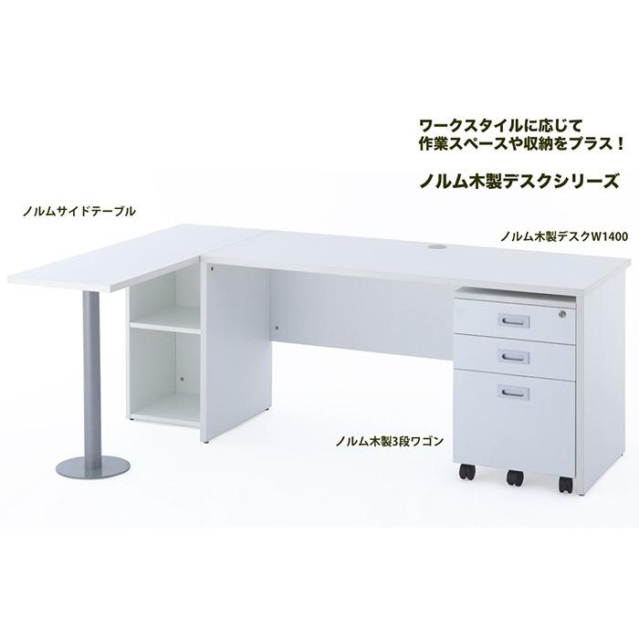 ノルム 木製デスクII 幅1400×奥行600mm 3color Z-RFPLD-1460 平机 シンプルワークデスク 学習机にも(事業所様お届け 限定商品)_6