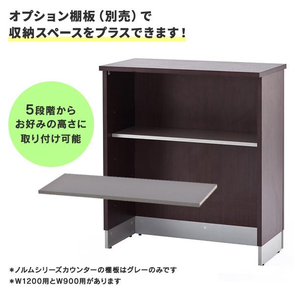 消毒・水拭きOK！ノルム ハイカウンター ナチュラルII W900×D450×H1000mm 木製 受付カウンター 店舗 おしゃれ Z-SHHC-900NA2(事業所様限定)の画像