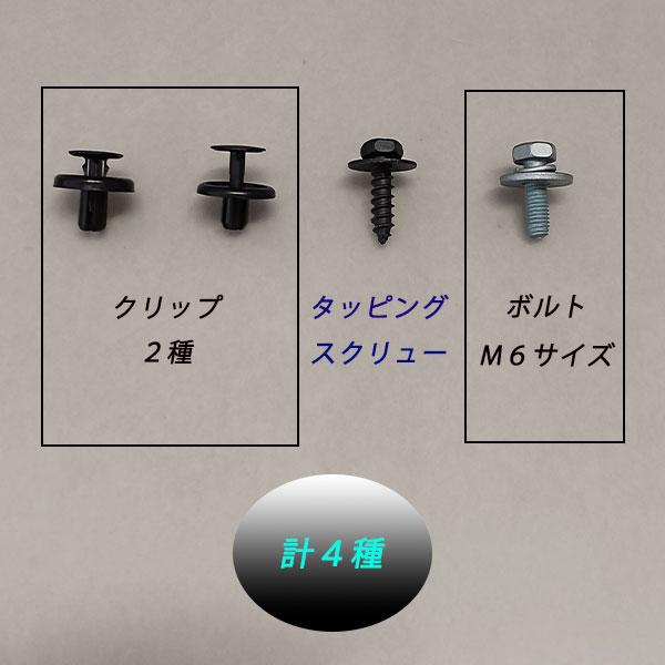 新品 トヨタ純正 GRヤリス フロントブレーキホースセット クリップ ボルト トヨタ純正部品 GRヤリス用 クリップ・スクリュー・ボルト 20本