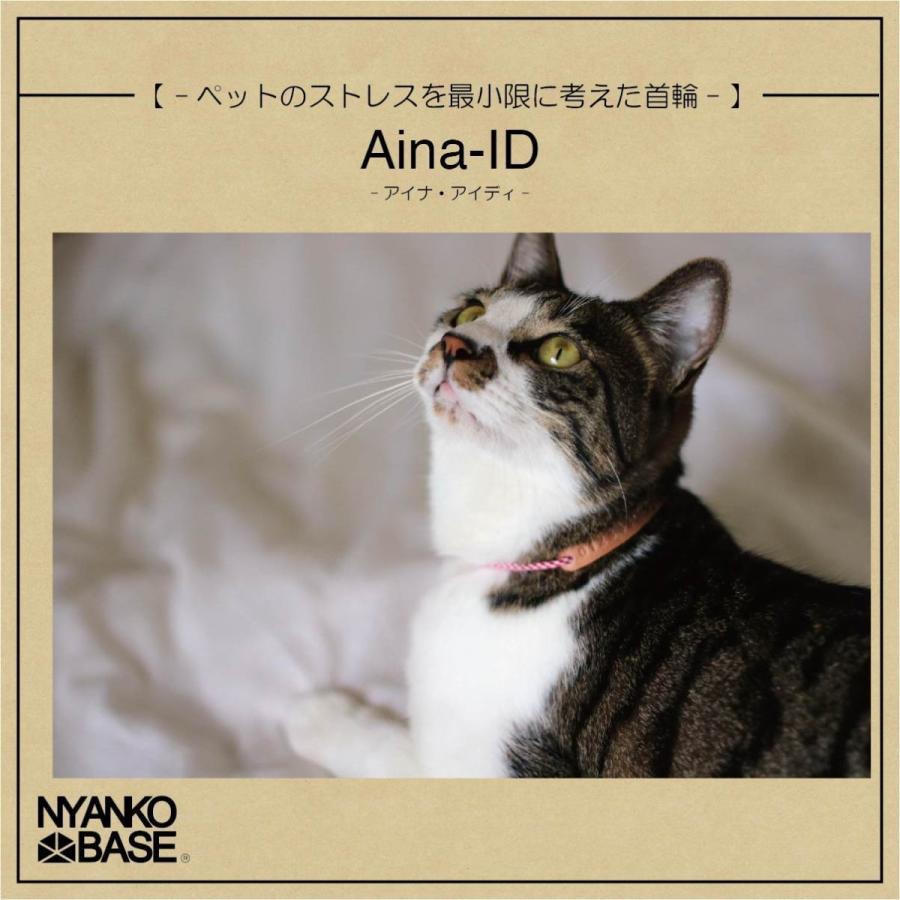 猫 犬 首輪 『Aina-ID』 【NYANKO BASE】 | 