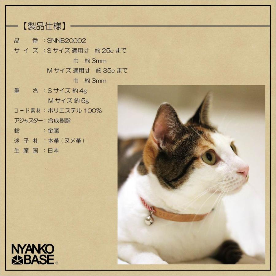 猫 犬 首輪 『Aina-ID』 【NYANKO BASE】 |  | 11