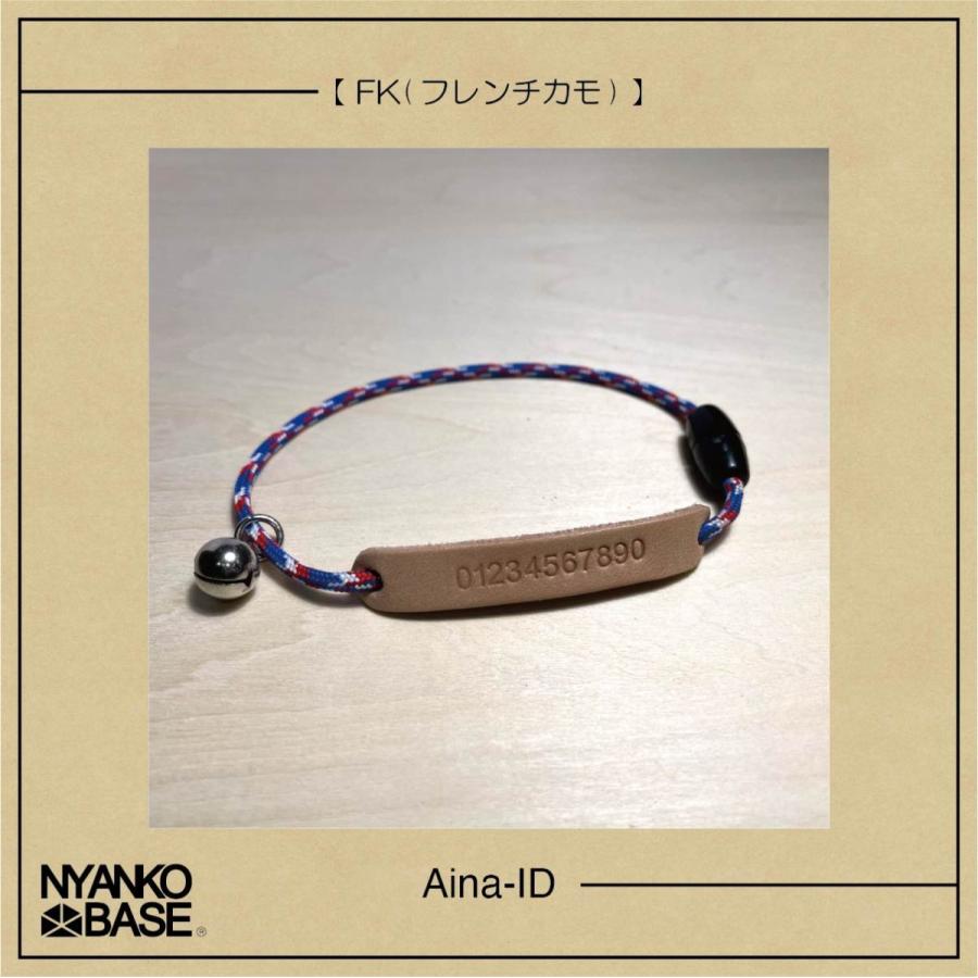 猫 犬 首輪 『Aina-ID』 【NYANKO BASE】 |  | 02