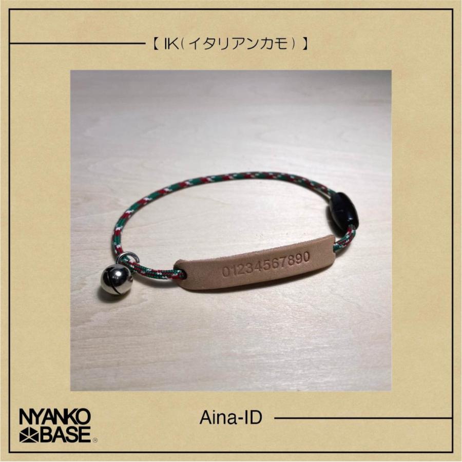 猫 犬 首輪 『Aina-ID』 【NYANKO BASE】 |  | 03