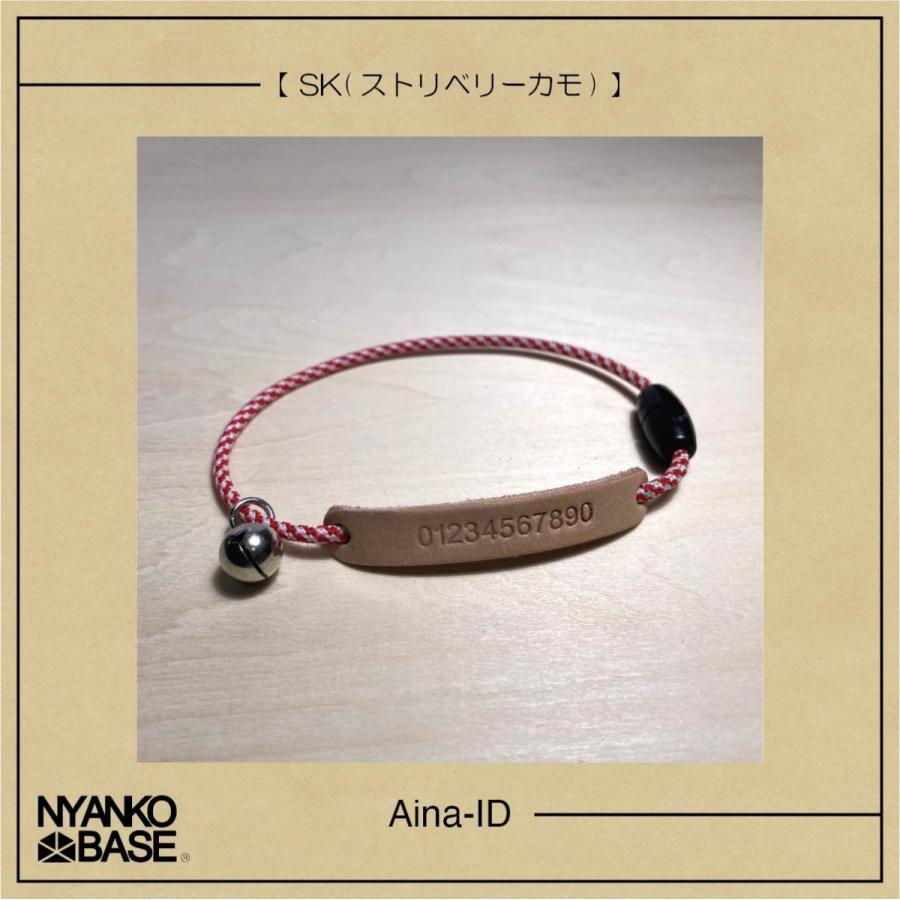 猫 犬 首輪 『Aina-ID』 【NYANKO BASE】 |  | 04