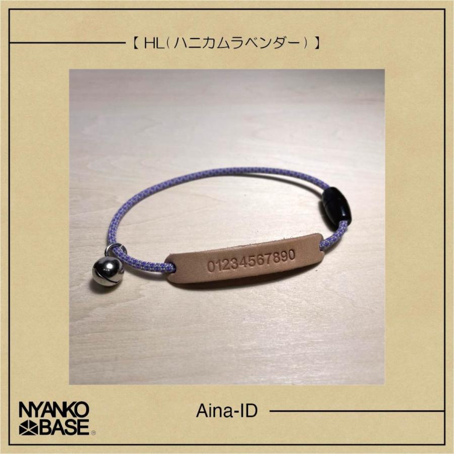 猫 犬 首輪 『Aina-ID』 【NYANKO BASE】 |  | 05