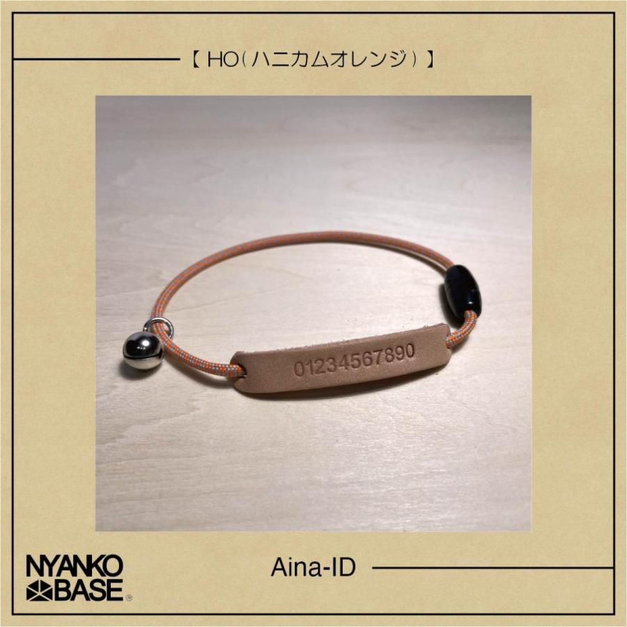 猫 犬 首輪 『Aina-ID』 【NYANKO BASE】 |  | 06