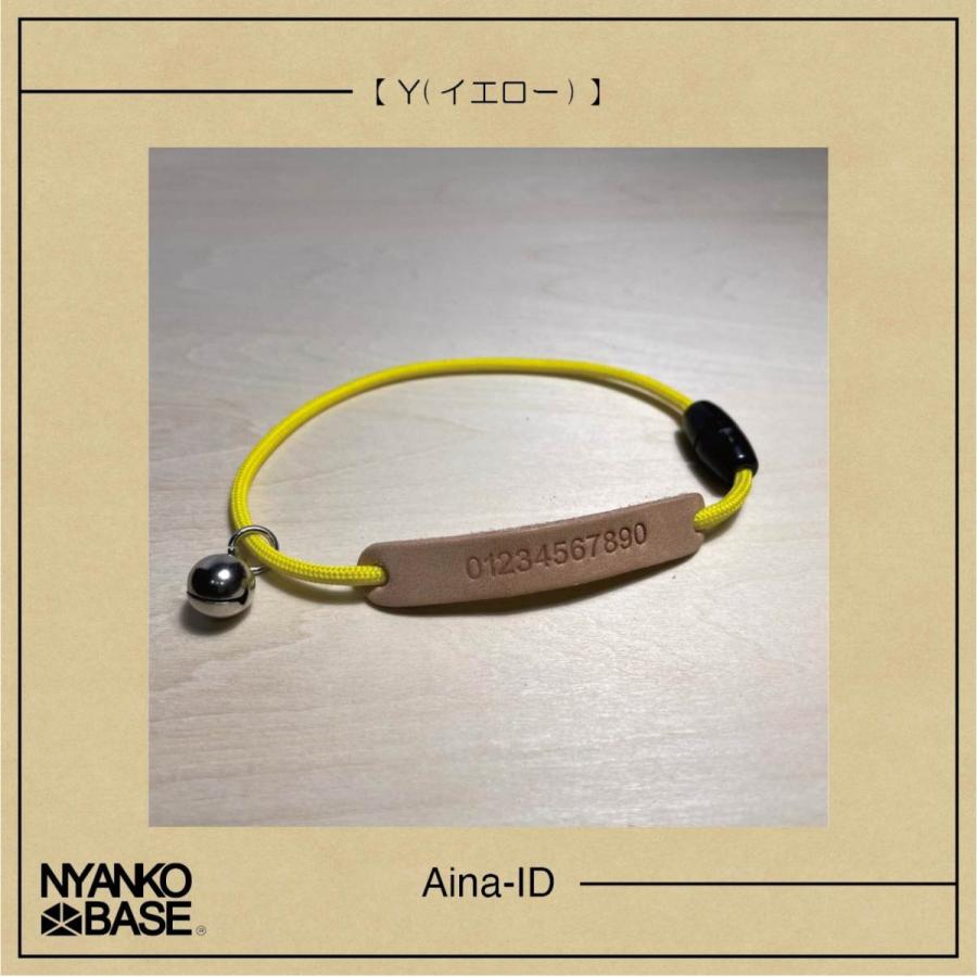 猫 犬 首輪 『Aina-ID』 【NYANKO BASE】 |  | 07