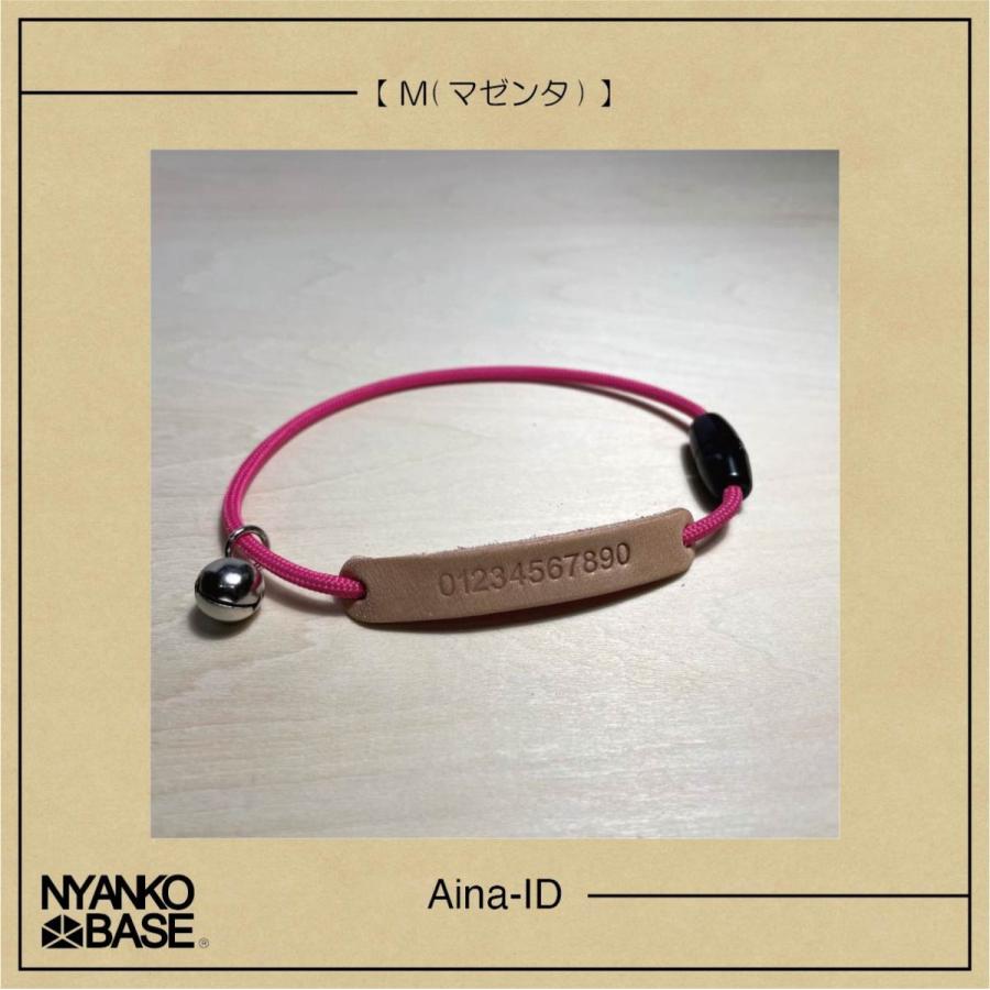 猫 犬 首輪 『Aina-ID』 【NYANKO BASE】 |  | 08