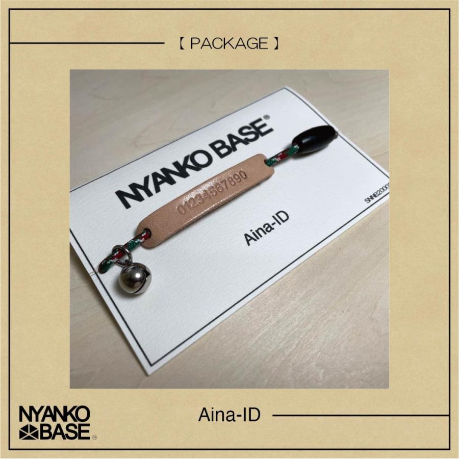 猫 犬 首輪 『Aina-ID』 【NYANKO BASE】 |  | 09