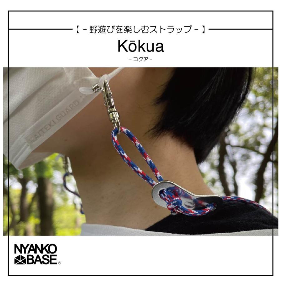 マスク メガネ 眼鏡 ストラップ『Kokua』【NYANKO BASE】｜garage-port